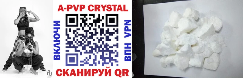 Купить где  Бутурлиновка  А ПВП крисы CK 