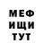 МЕФ мука Heresy Hammer