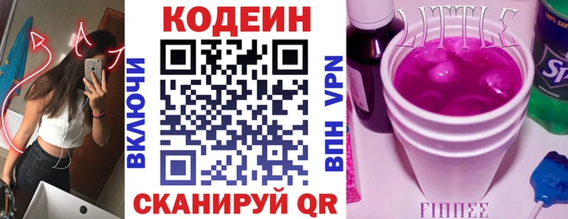 Купить закладки  Бутурлиновка  Кодеин Purple Drank 