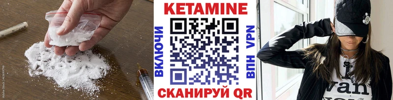 Купить Бутурлиновка КЕТАМИН VHQ