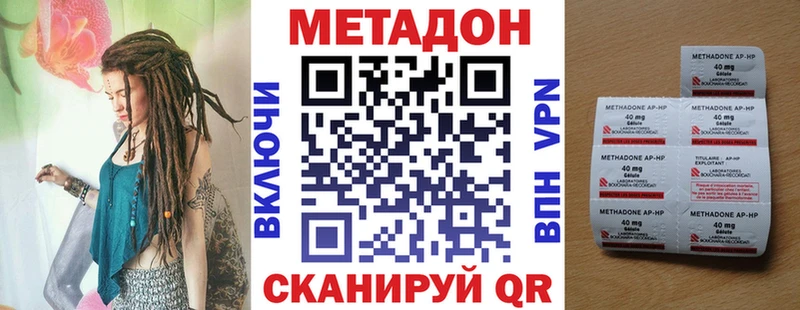 Метадон methadone Купить закладки Бутурлиновка